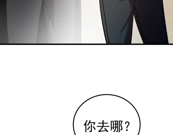 《高武：登陆未来一万年》第237话 惩罚图27