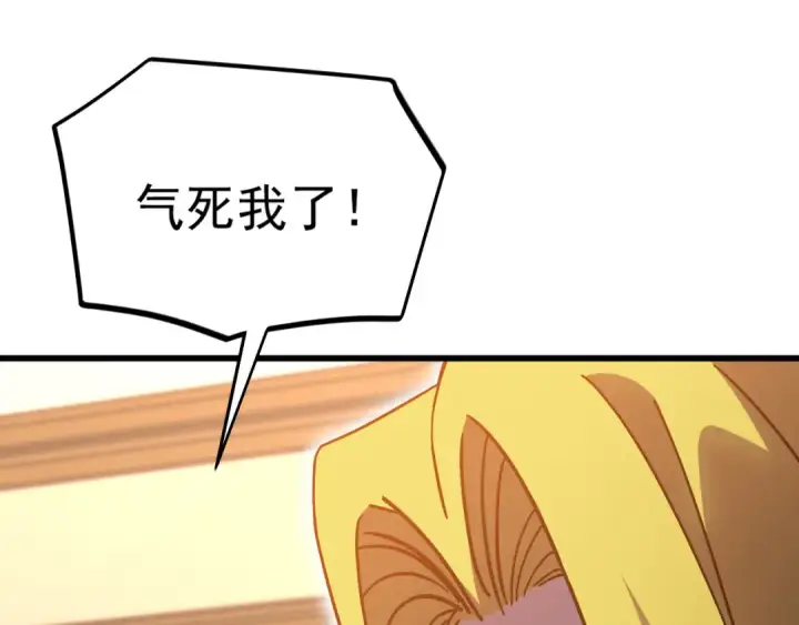 《高武：登陆未来一万年》第237话 惩罚图31