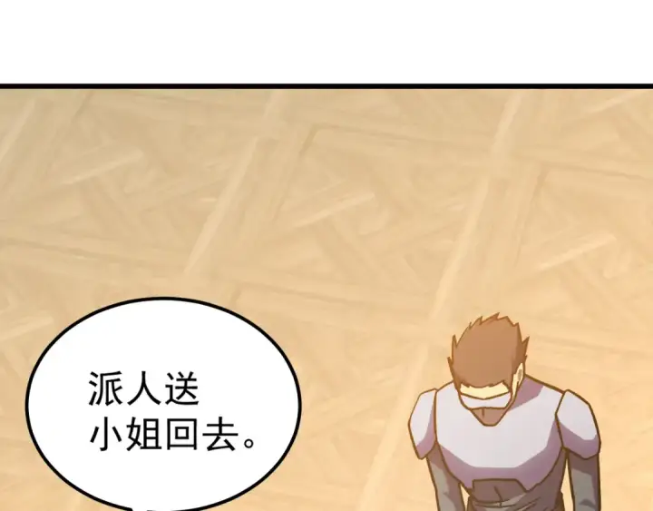 《高武：登陆未来一万年》第237话 惩罚图34