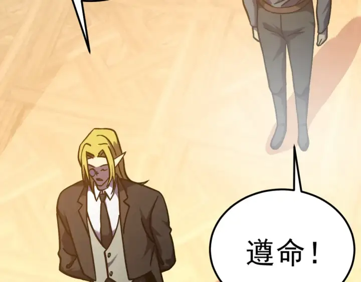 《高武：登陆未来一万年》第237话 惩罚图35