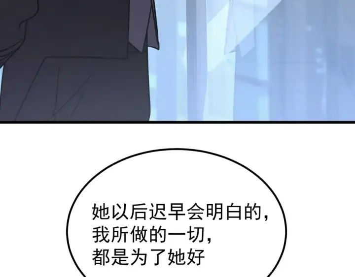 《高武：登陆未来一万年》第237话 惩罚图39