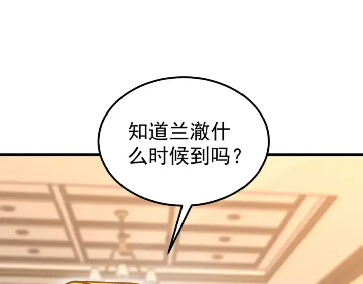 《高武：登陆未来一万年》第237话 惩罚图42