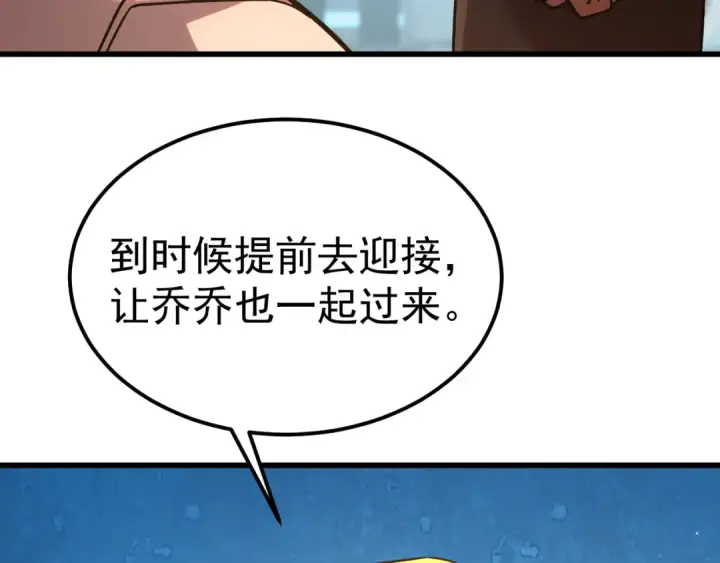 《高武：登陆未来一万年》第237话 惩罚图47