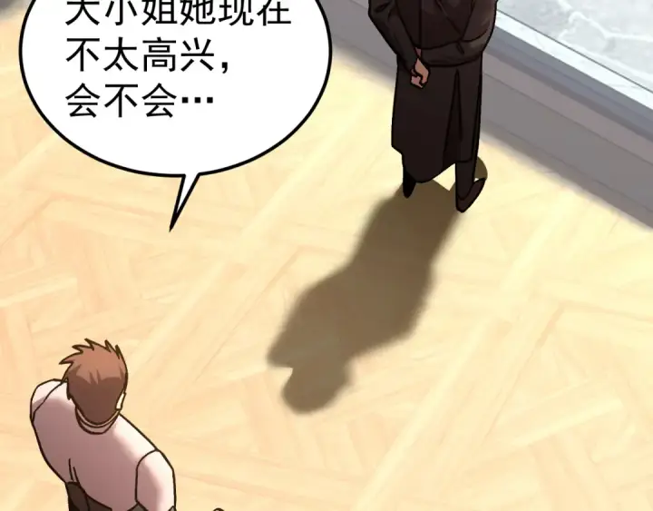 《高武：登陆未来一万年》第237话 惩罚图51