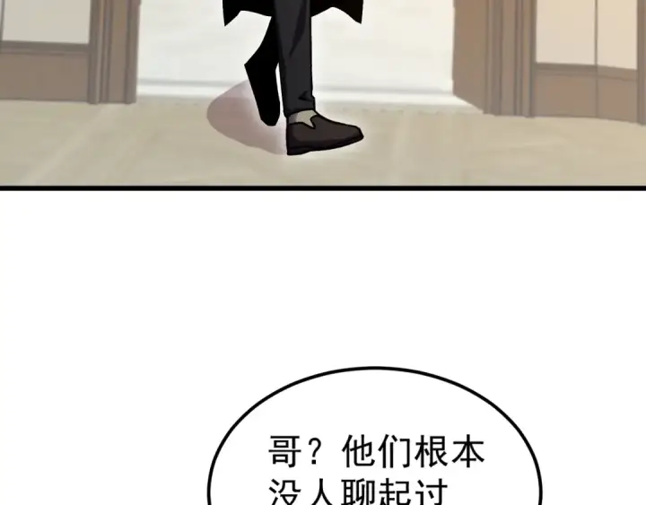 《高武：登陆未来一万年》第237话 惩罚图7