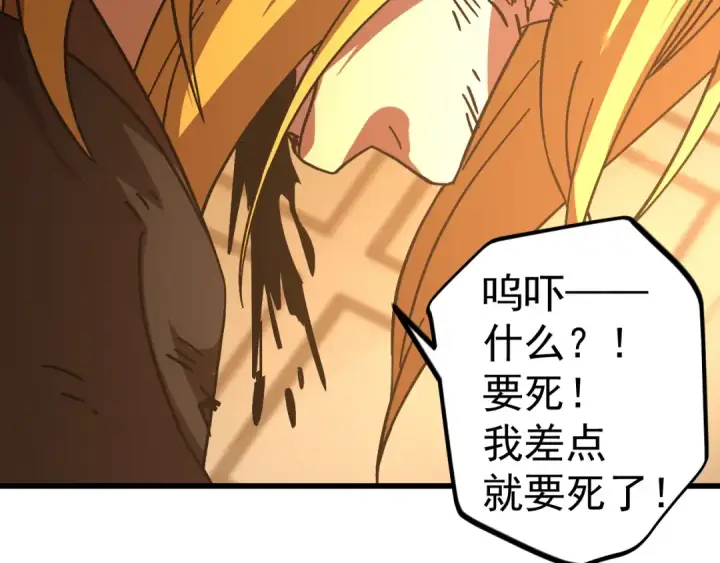 《高武：登陆未来一万年》第237话 惩罚图87