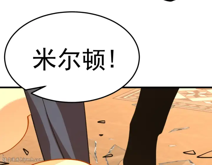 《高武：登陆未来一万年》第237话 惩罚图88