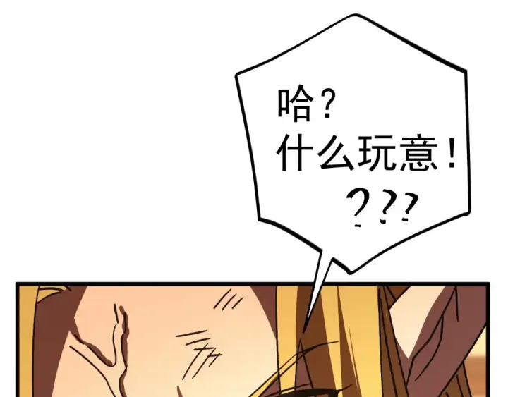 《高武：登陆未来一万年》第237话 惩罚图94