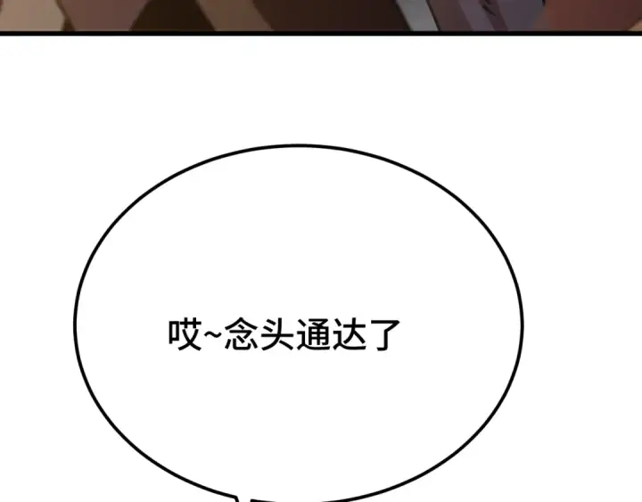 《高武：登陆未来一万年》第238话 星陨命盘图10