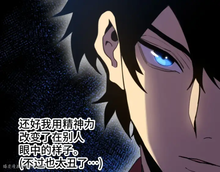 《高武：登陆未来一万年》第238话 星陨命盘图104