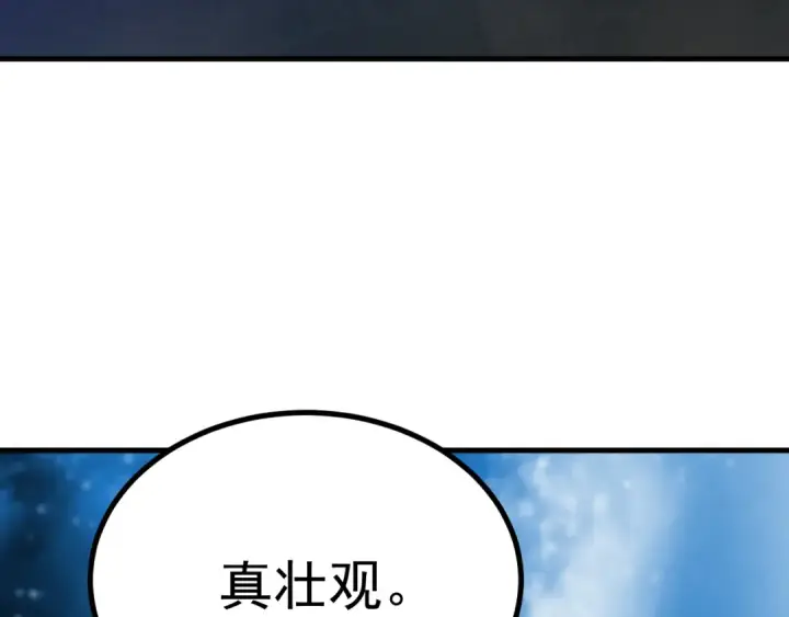 《高武：登陆未来一万年》第238话 星陨命盘图116