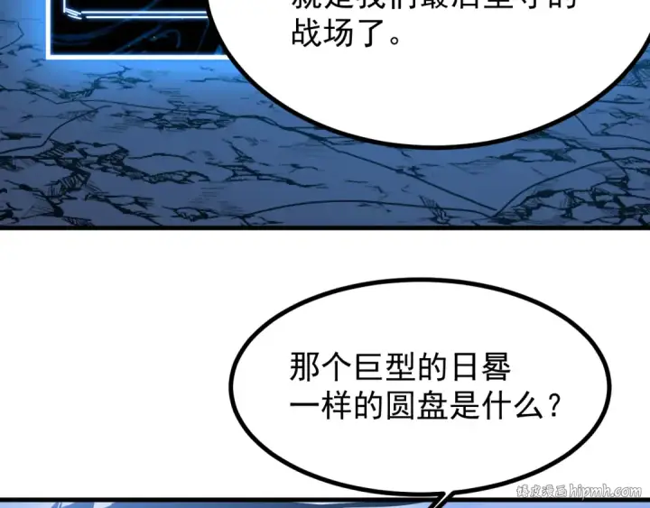 《高武：登陆未来一万年》第238话 星陨命盘图120