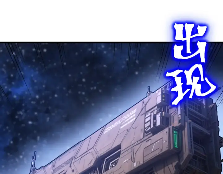 《高武：登陆未来一万年》第238话 星陨命盘图146