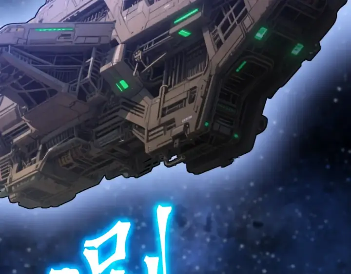 《高武：登陆未来一万年》第238话 星陨命盘图147