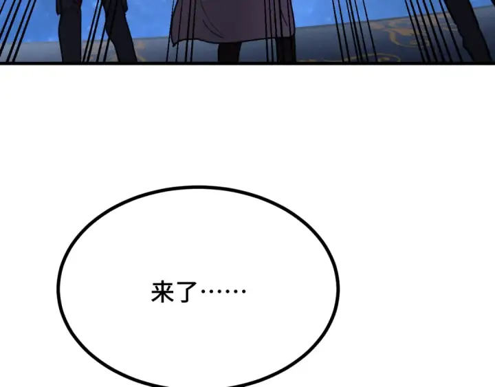 《高武：登陆未来一万年》第238话 星陨命盘图149
