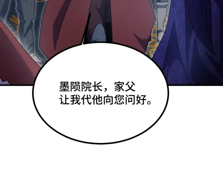 《高武：登陆未来一万年》第238话 星陨命盘图165