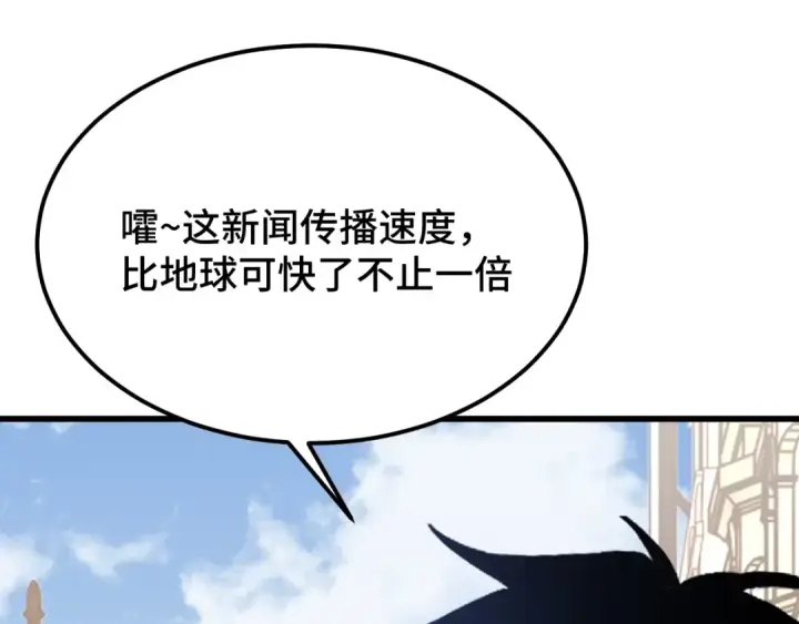 《高武：登陆未来一万年》第238话 星陨命盘图17
