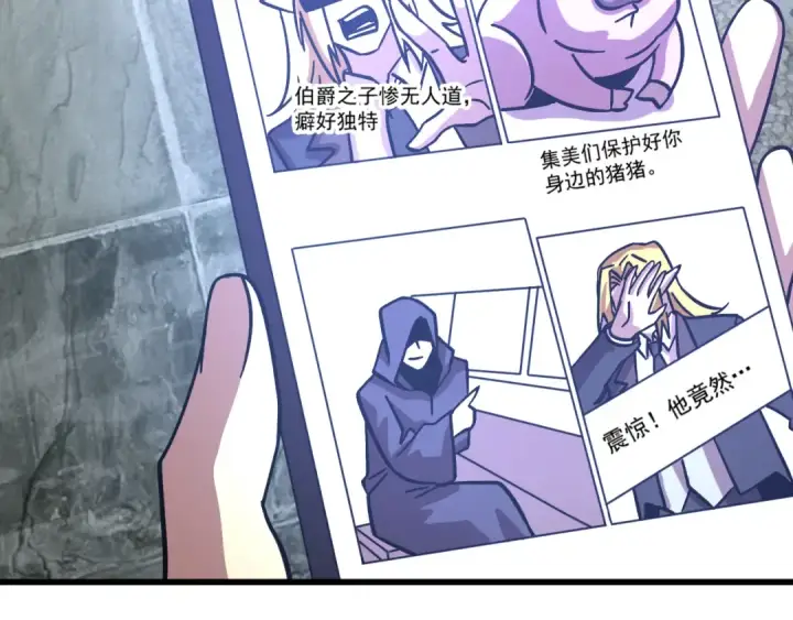 《高武：登陆未来一万年》第238话 星陨命盘图21