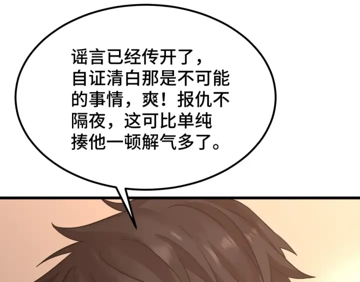 《高武：登陆未来一万年》第238话 星陨命盘图22