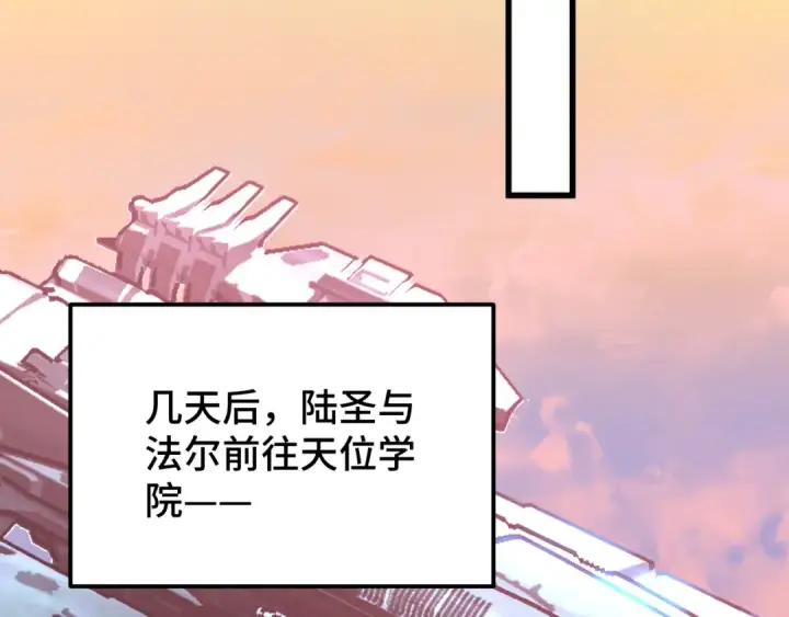 《高武：登陆未来一万年》第238话 星陨命盘图28