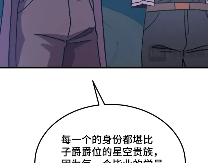 《高武：登陆未来一万年》第238话 星陨命盘图33