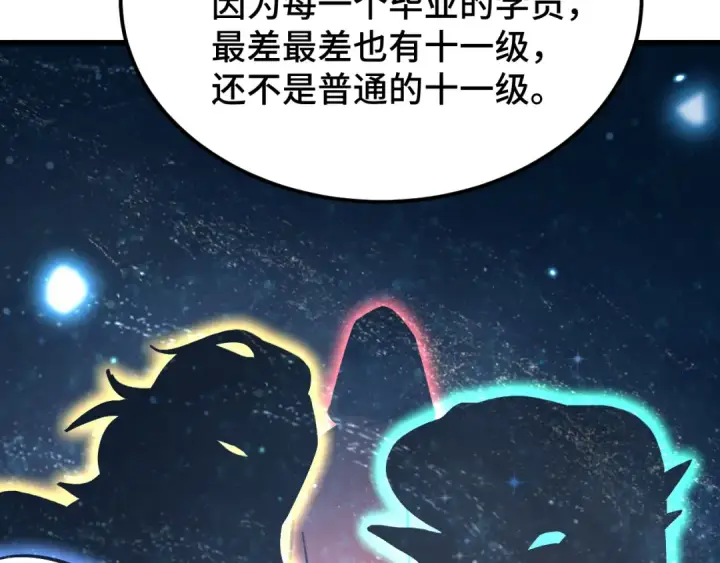 《高武：登陆未来一万年》第238话 星陨命盘图34