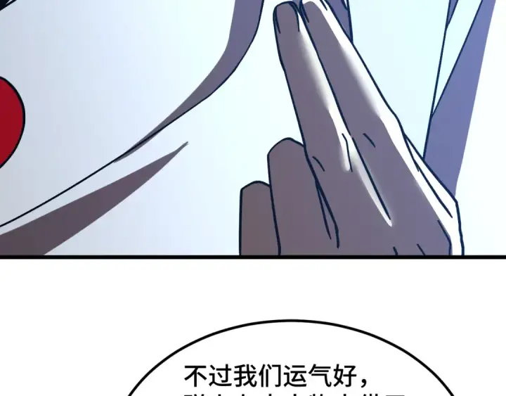 《高武：登陆未来一万年》第238话 星陨命盘图52