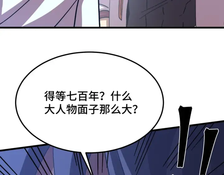 《高武：登陆未来一万年》第238话 星陨命盘图55