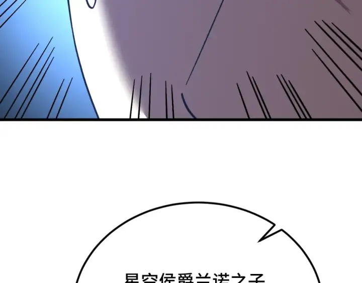 《高武：登陆未来一万年》第238话 星陨命盘图57