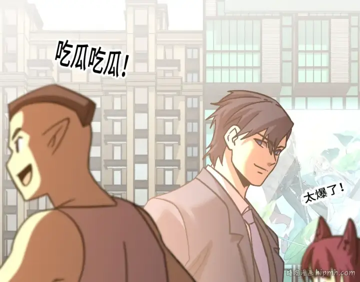《高武：登陆未来一万年》第238话 星陨命盘图8