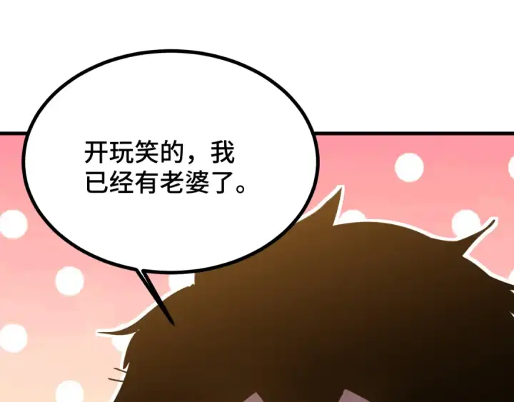 《高武：登陆未来一万年》第238话 星陨命盘图86