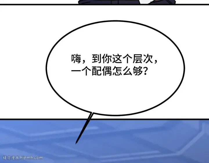 《高武：登陆未来一万年》第238话 星陨命盘图88