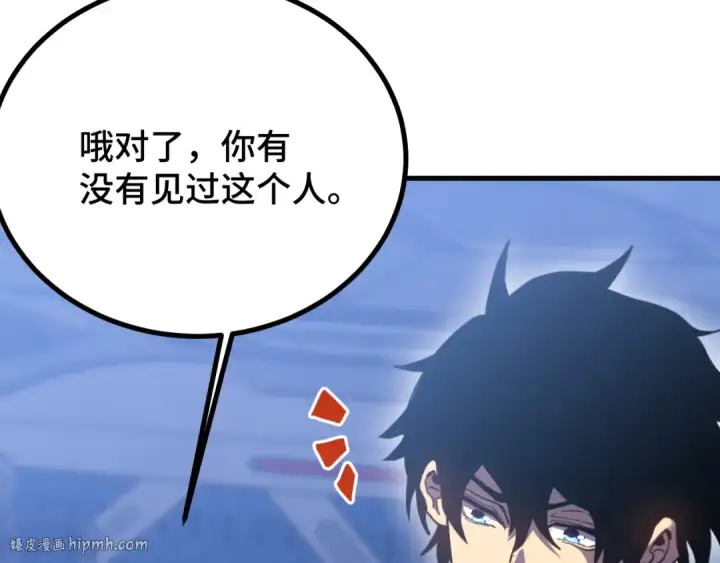 《高武：登陆未来一万年》第238话 星陨命盘图96