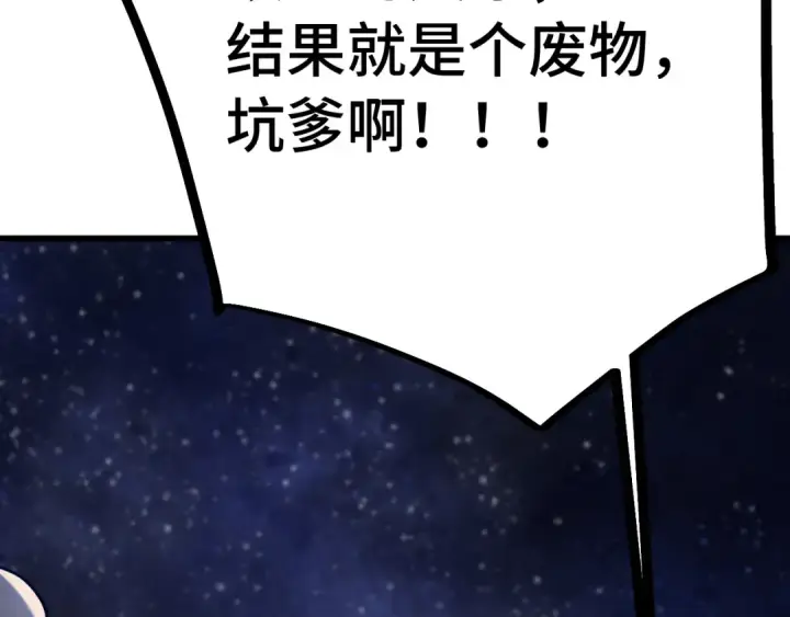 《高武：登陆未来一万年》第239话 三十年河西图102