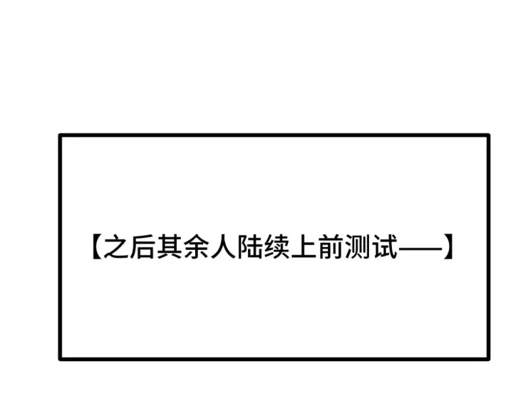 《高武：登陆未来一万年》第239话 三十年河西图106