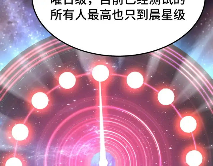 《高武：登陆未来一万年》第239话 三十年河西图111