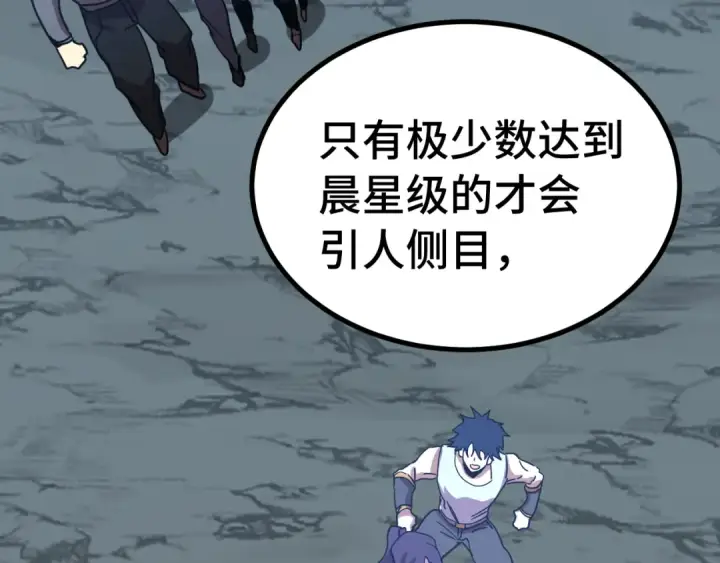 《高武：登陆未来一万年》第239话 三十年河西图118