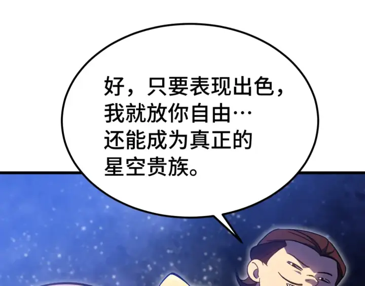 《高武：登陆未来一万年》第239话 三十年河西图12