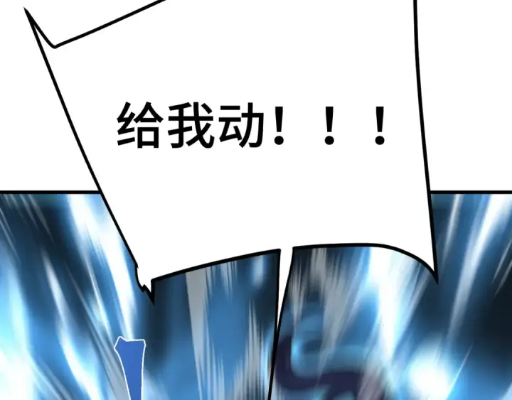 《高武：登陆未来一万年》第239话 三十年河西图125