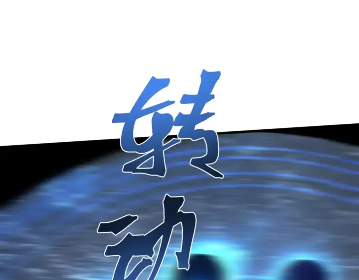 《高武：登陆未来一万年》第239话 三十年河西图134