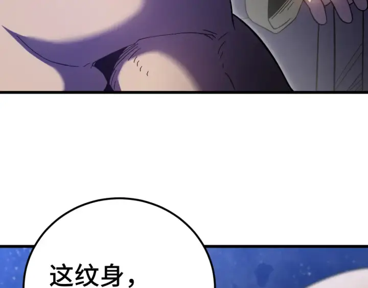 《高武：登陆未来一万年》第239话 三十年河西图14