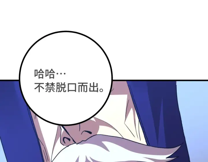 《高武：登陆未来一万年》第239话 三十年河西图141