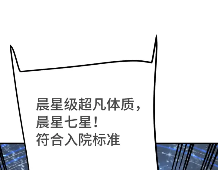 《高武：登陆未来一万年》第239话 三十年河西图143