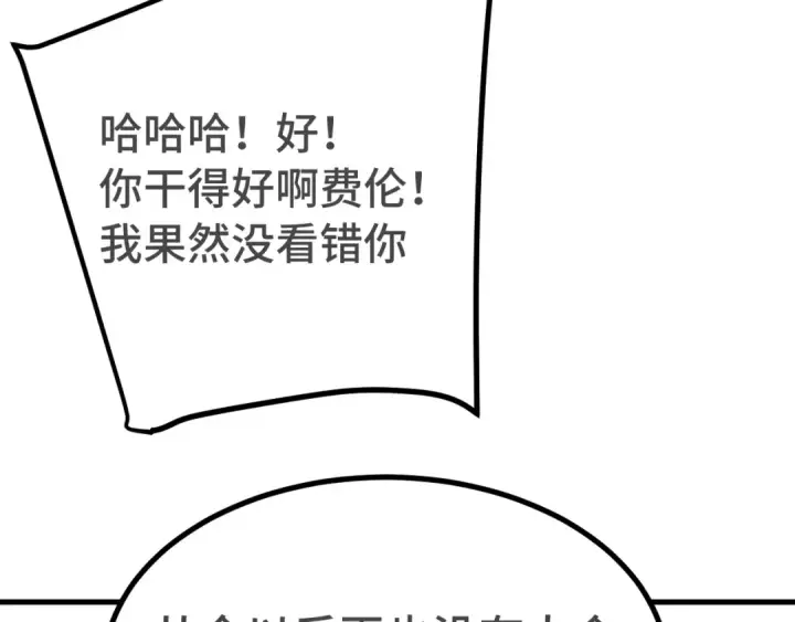 《高武：登陆未来一万年》第239话 三十年河西图150