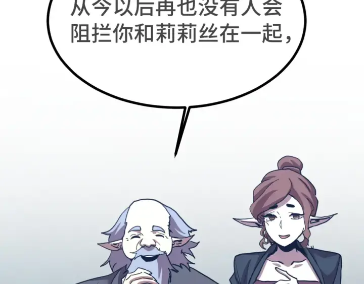 《高武：登陆未来一万年》第239话 三十年河西图151