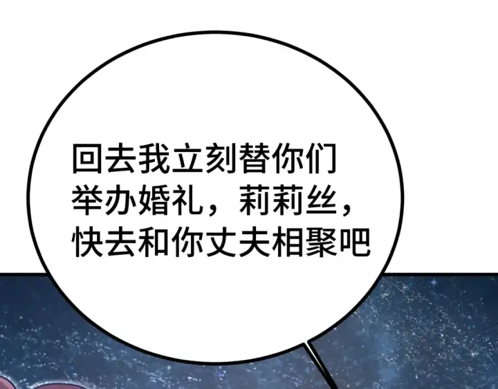 《高武：登陆未来一万年》第239话 三十年河西图156