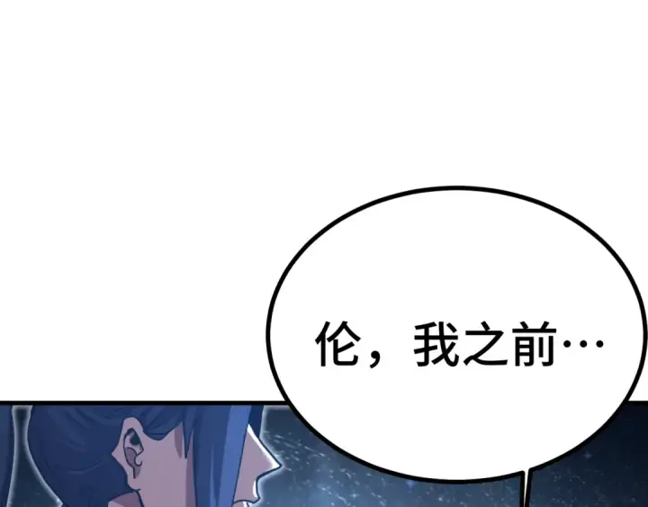 《高武：登陆未来一万年》第239话 三十年河西图159