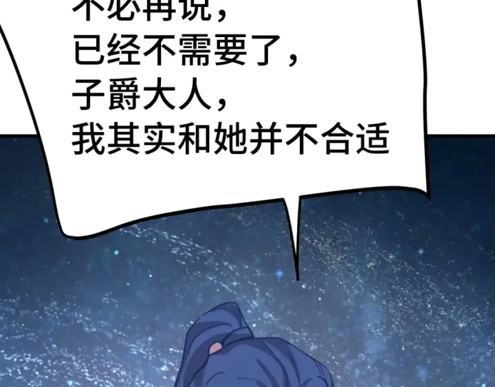 《高武：登陆未来一万年》第239话 三十年河西图162