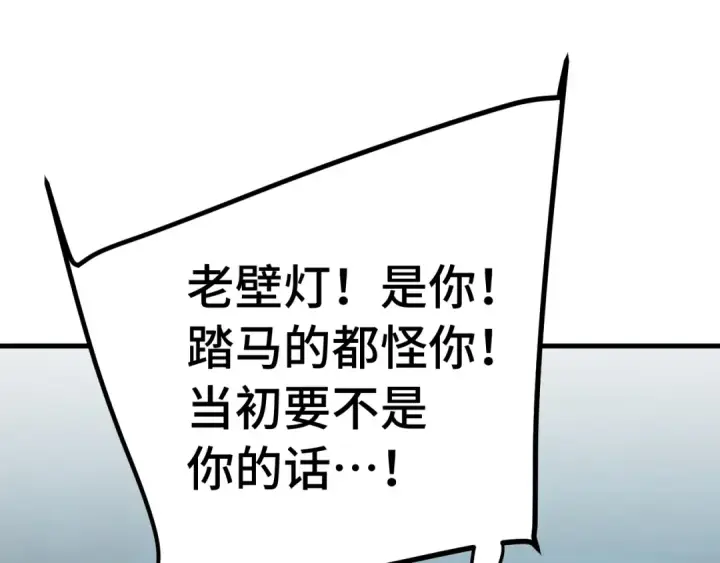 《高武：登陆未来一万年》第239话 三十年河西图171