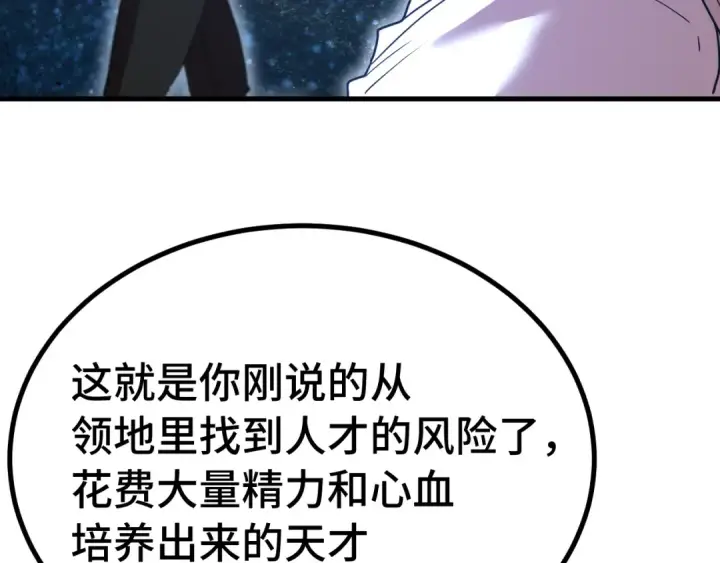 《高武：登陆未来一万年》第239话 三十年河西图177